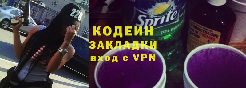 Кодеиновый сироп Lean Purple Drank  купить наркоту  Белинский 