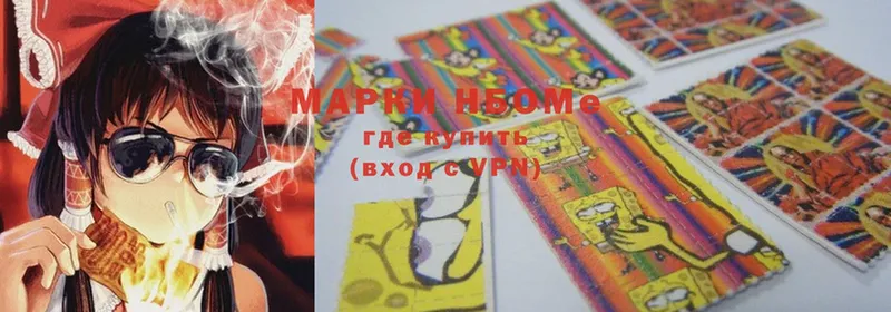 Марки N-bome 1,8мг  как найти наркотики  Белинский 